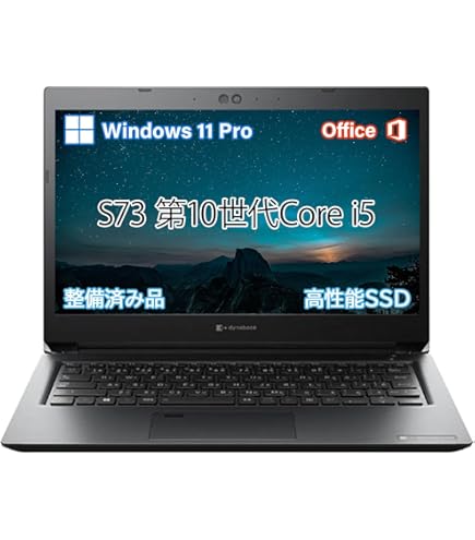 Amazon.co.jp: 【整備済み品】ノートパソコン 東芝 ダイナブック s73